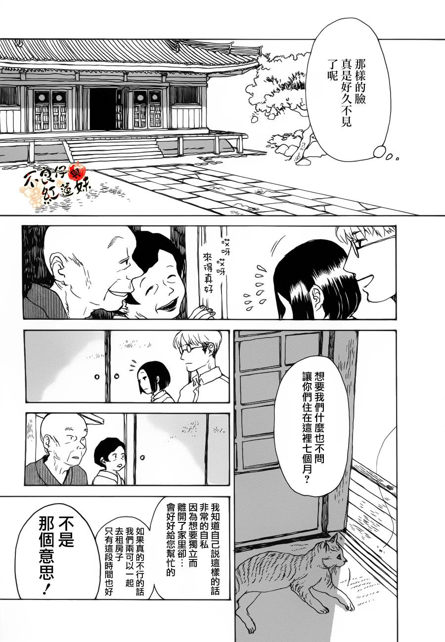 千年万年苹果之子韩漫全集-第04话无删减无遮挡章节图片 