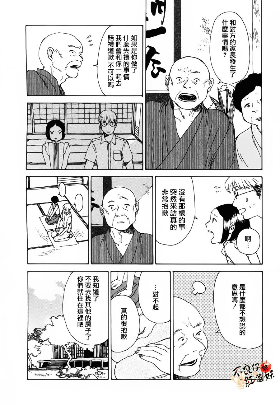 千年万年苹果之子韩漫全集-第04话无删减无遮挡章节图片 