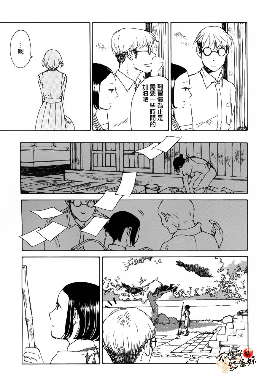 千年万年苹果之子韩漫全集-第04话无删减无遮挡章节图片 