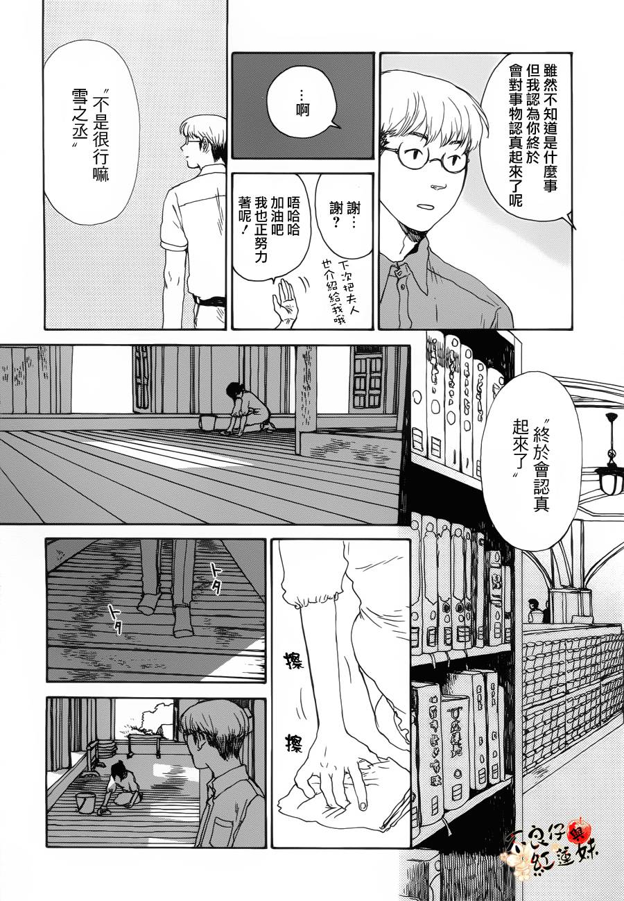千年万年苹果之子韩漫全集-第04话无删减无遮挡章节图片 