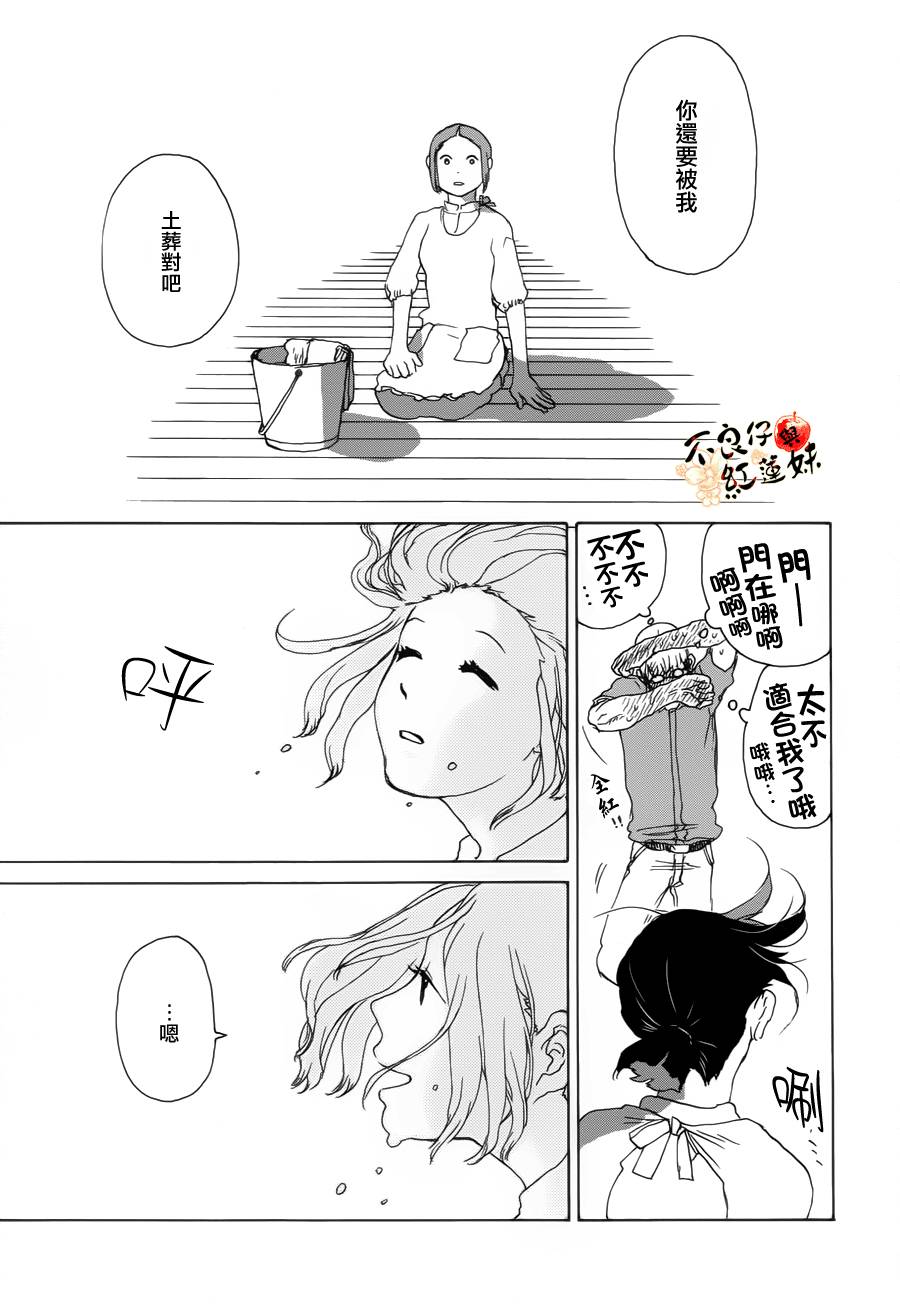 千年万年苹果之子韩漫全集-第04话无删减无遮挡章节图片 