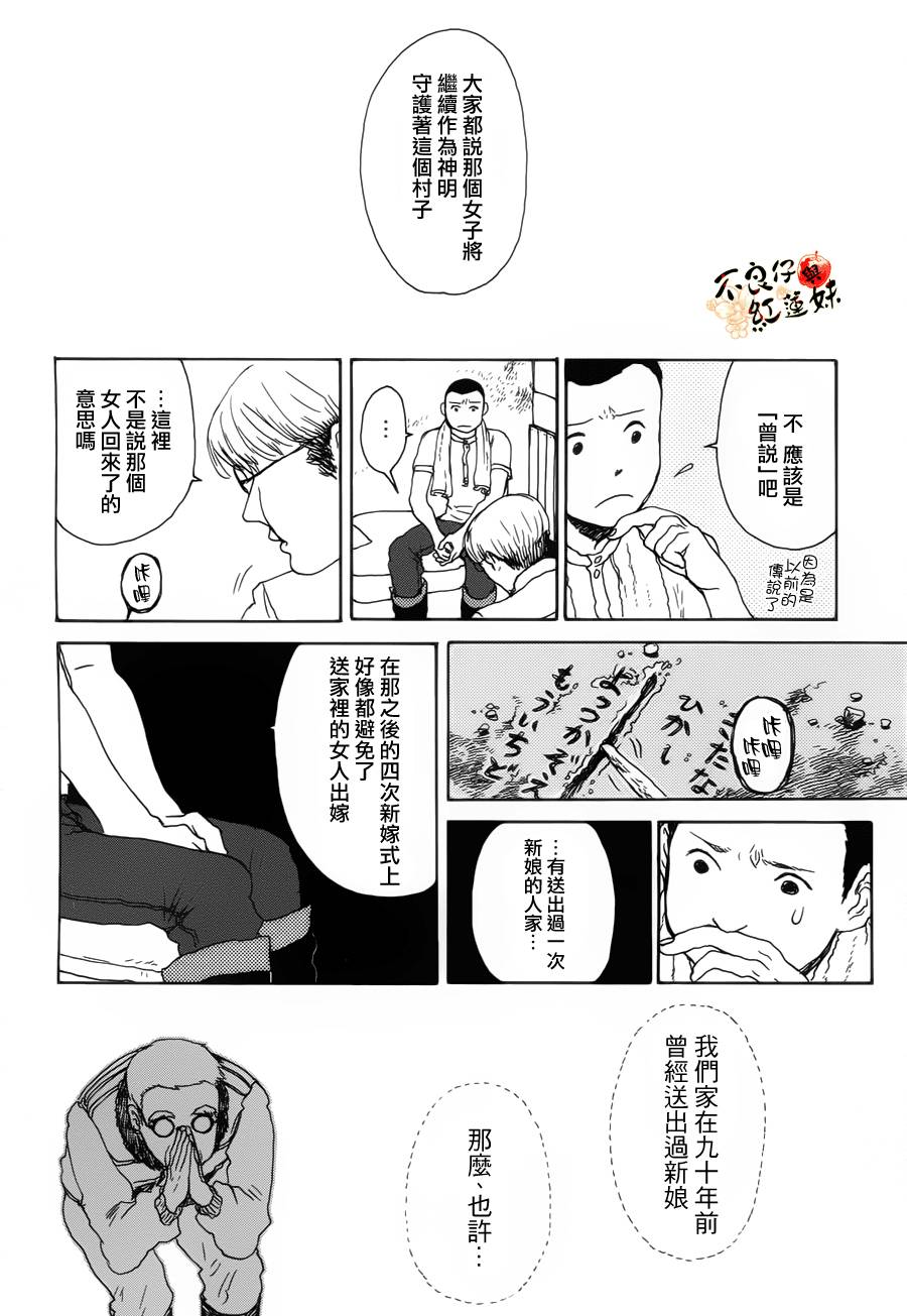 千年万年苹果之子韩漫全集-第04话无删减无遮挡章节图片 