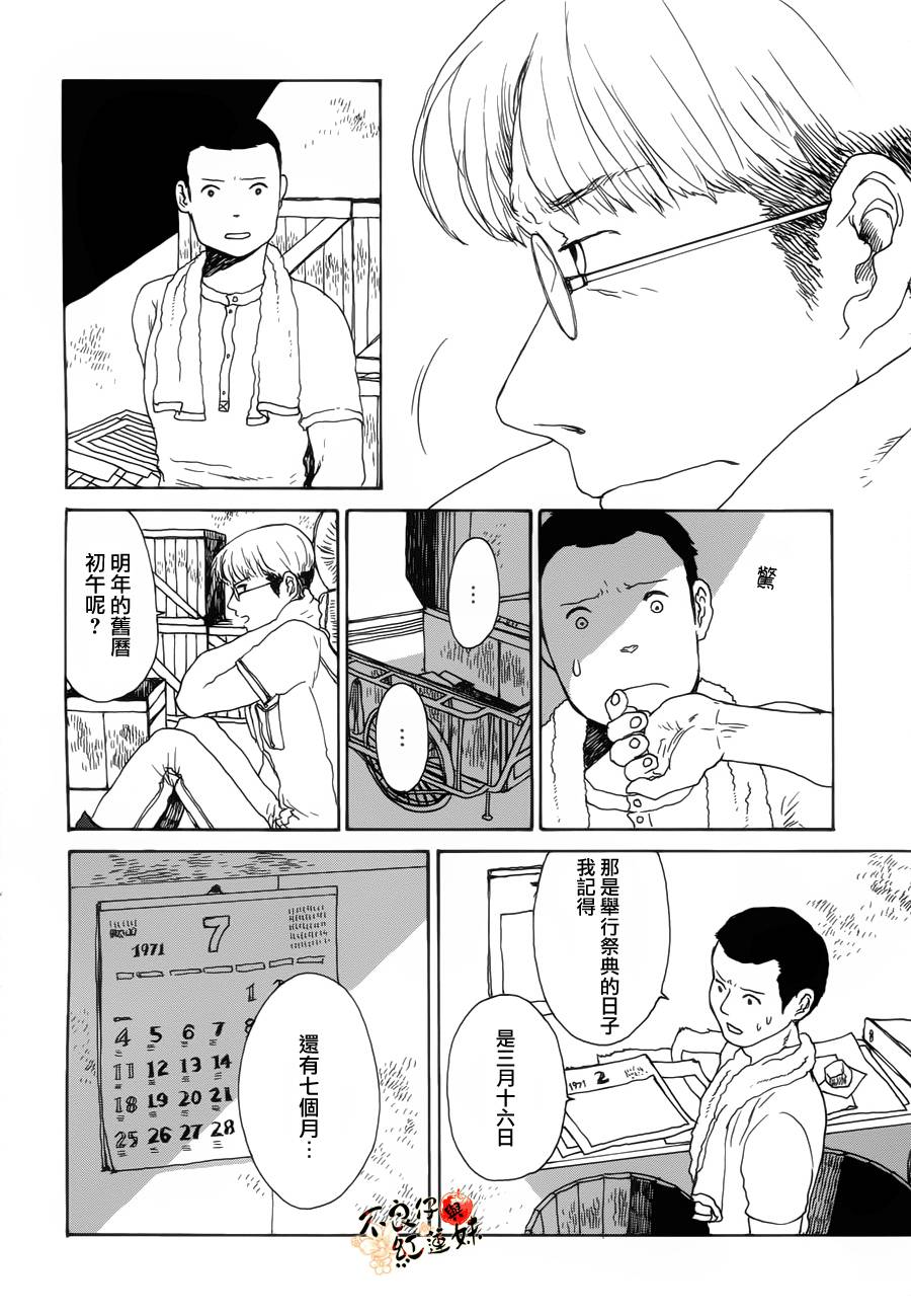千年万年苹果之子韩漫全集-第04话无删减无遮挡章节图片 