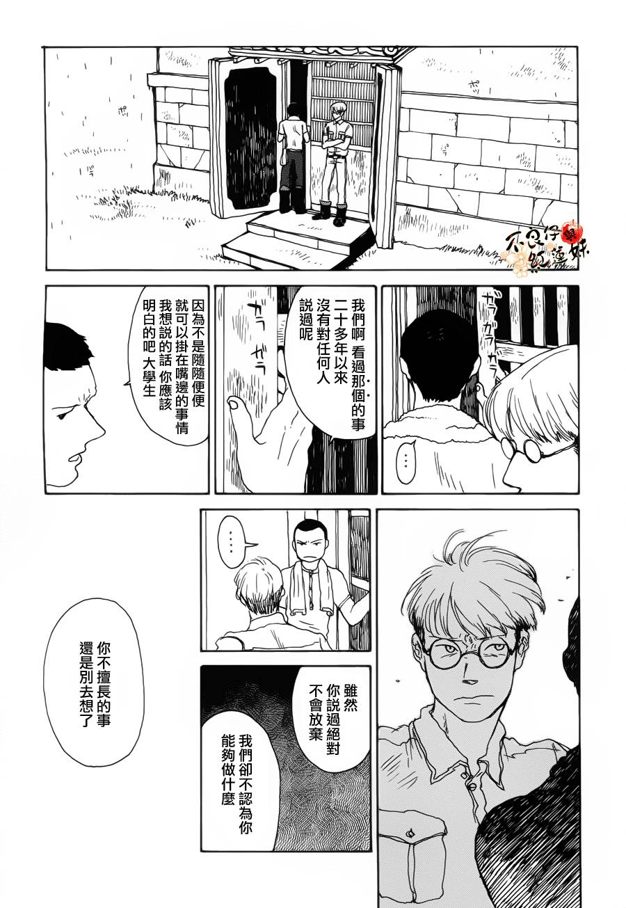 千年万年苹果之子韩漫全集-第04话无删减无遮挡章节图片 