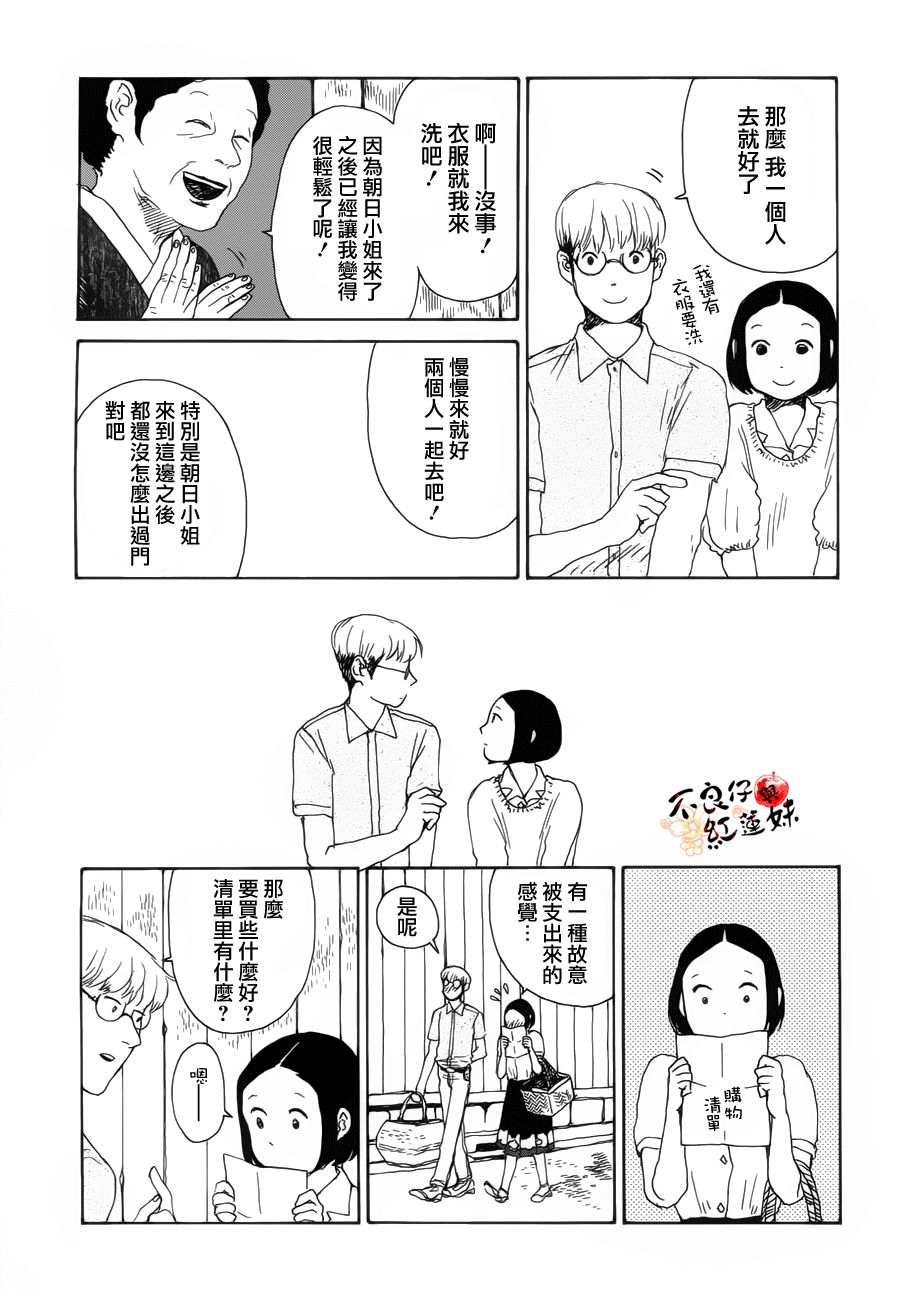 千年万年苹果之子韩漫全集-第05话无删减无遮挡章节图片 