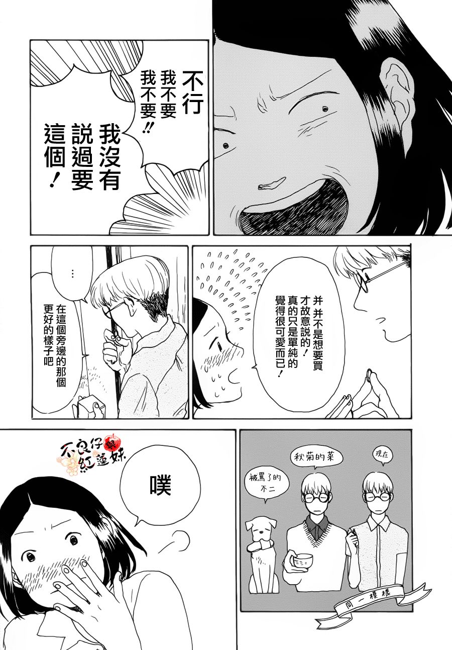千年万年苹果之子韩漫全集-第05话无删减无遮挡章节图片 