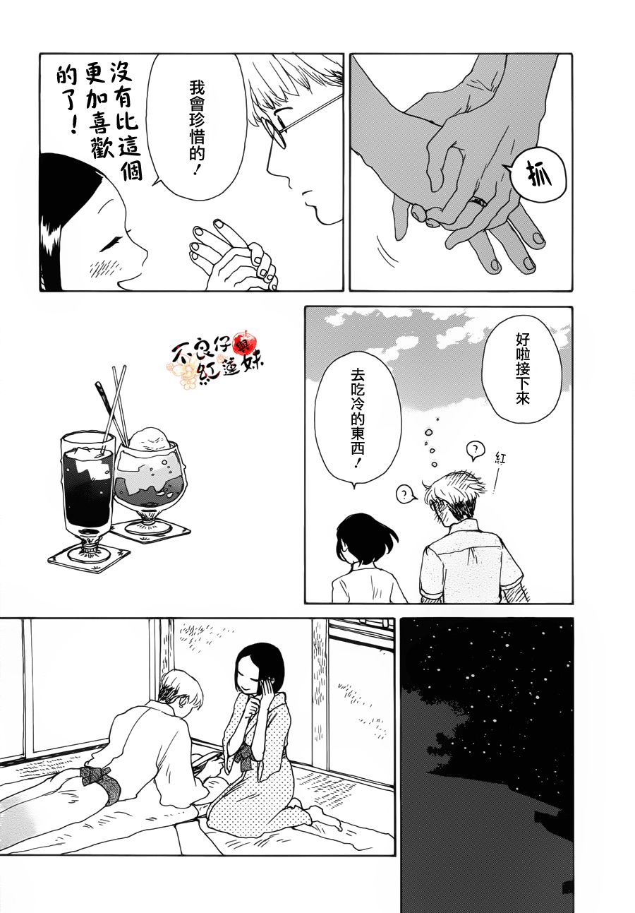 千年万年苹果之子韩漫全集-第05话无删减无遮挡章节图片 