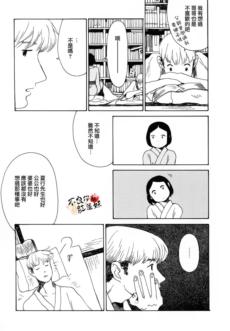 千年万年苹果之子韩漫全集-第05话无删减无遮挡章节图片 