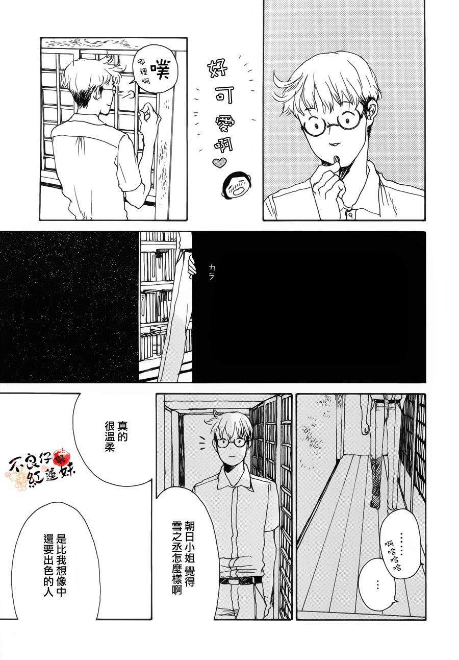 千年万年苹果之子韩漫全集-第05话无删减无遮挡章节图片 