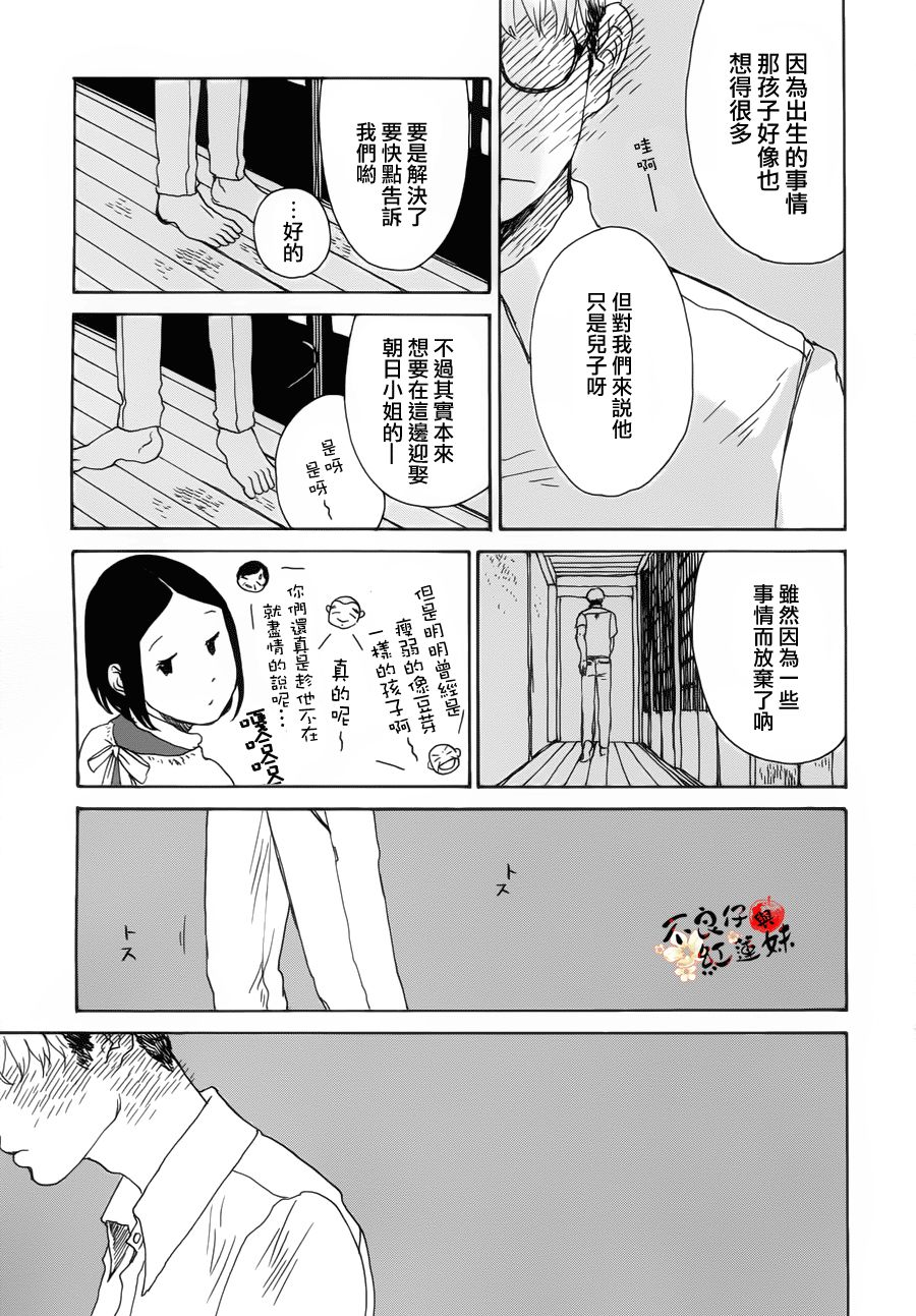 千年万年苹果之子韩漫全集-第05话无删减无遮挡章节图片 