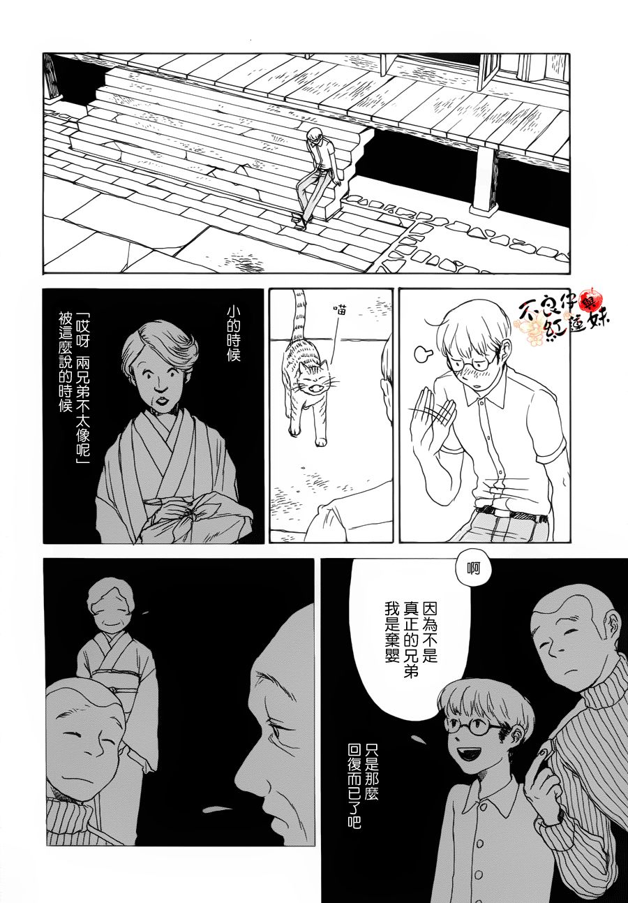 千年万年苹果之子韩漫全集-第05话无删减无遮挡章节图片 