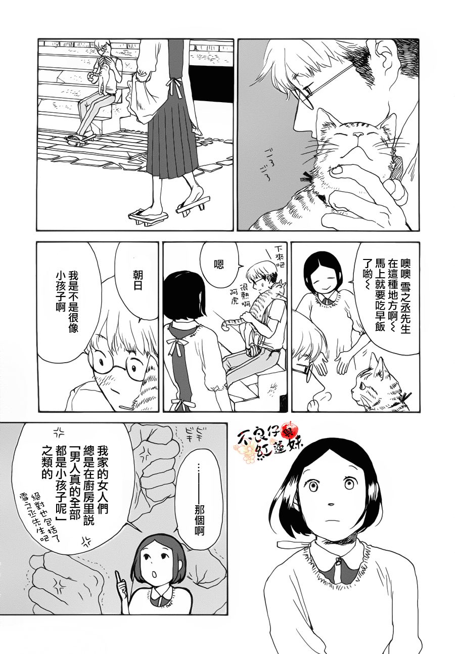 千年万年苹果之子韩漫全集-第05话无删减无遮挡章节图片 