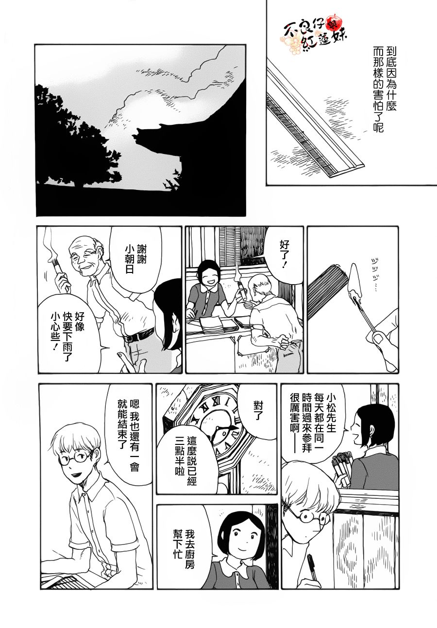 千年万年苹果之子韩漫全集-第05话无删减无遮挡章节图片 