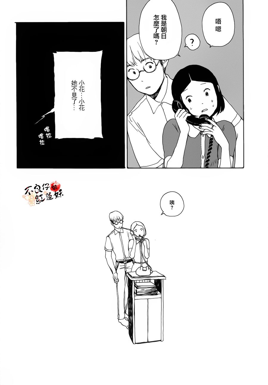 千年万年苹果之子韩漫全集-第05话无删减无遮挡章节图片 