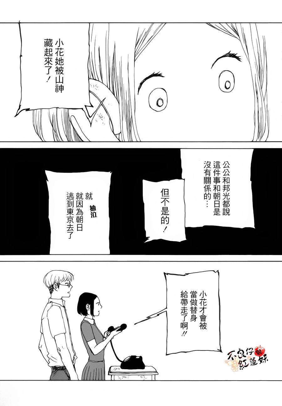 千年万年苹果之子韩漫全集-第05话无删减无遮挡章节图片 
