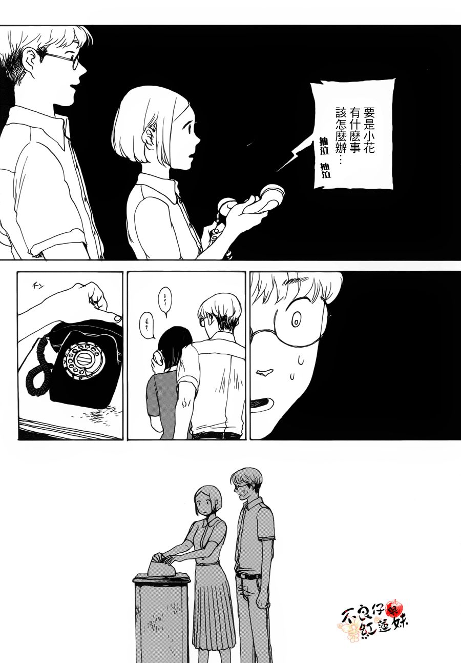 千年万年苹果之子韩漫全集-第05话无删减无遮挡章节图片 