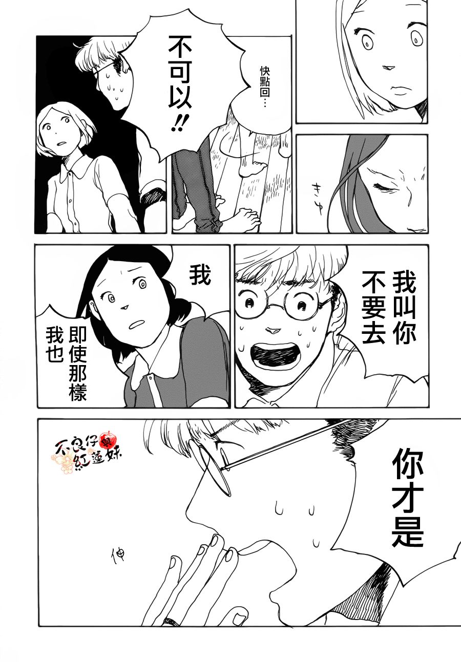 千年万年苹果之子韩漫全集-第05话无删减无遮挡章节图片 