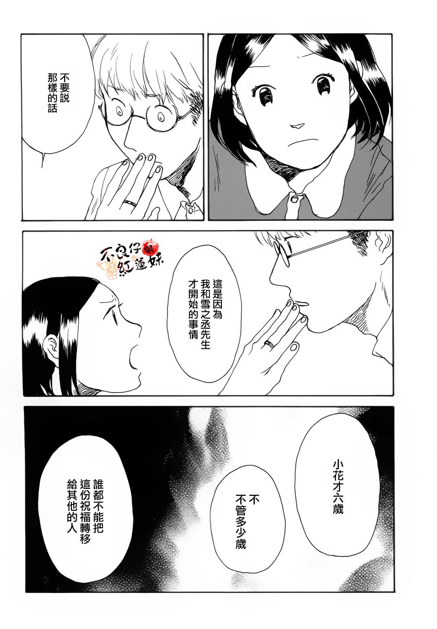 千年万年苹果之子韩漫全集-第05话无删减无遮挡章节图片 