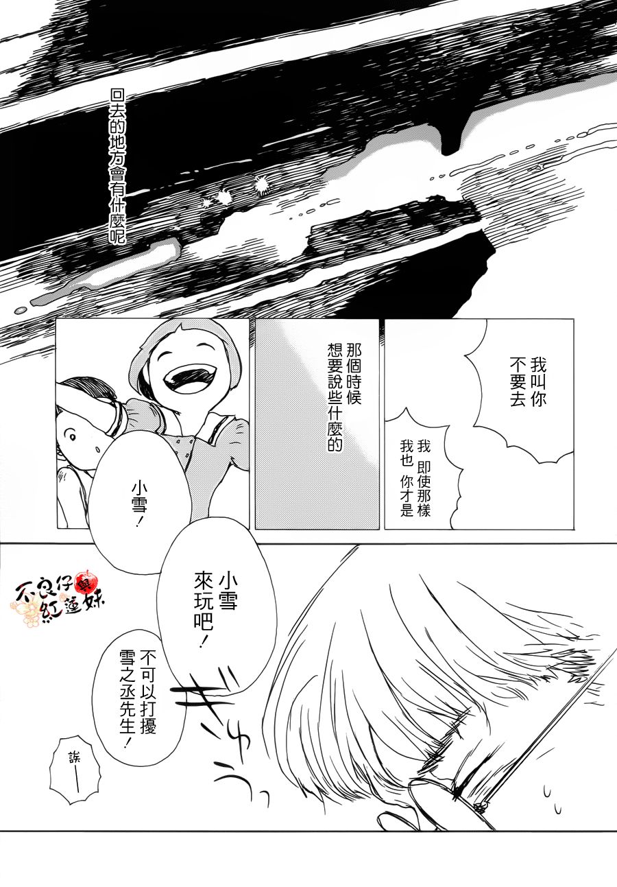 千年万年苹果之子韩漫全集-第05话无删减无遮挡章节图片 