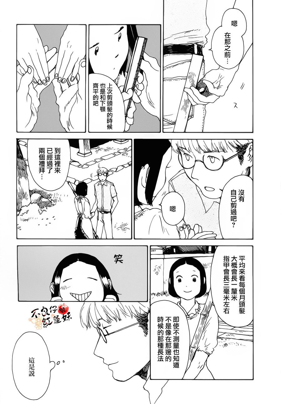 千年万年苹果之子韩漫全集-第05话无删减无遮挡章节图片 