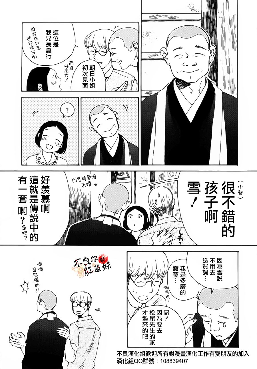 千年万年苹果之子韩漫全集-第05话无删减无遮挡章节图片 