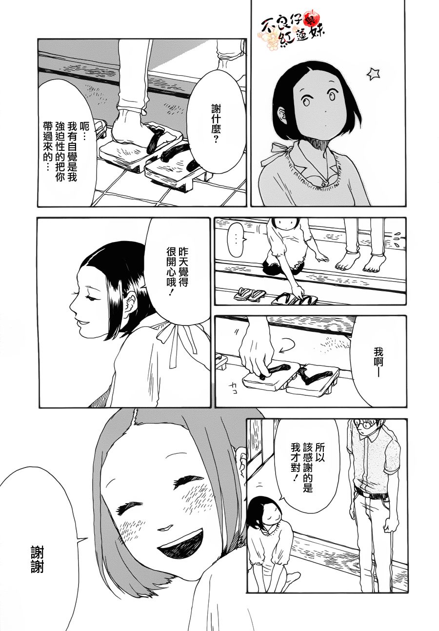 千年万年苹果之子韩漫全集-第05话无删减无遮挡章节图片 