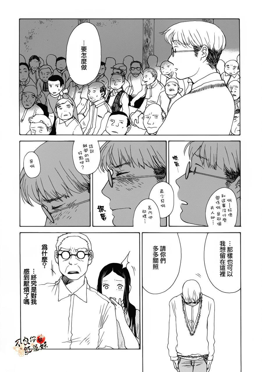 千年万年苹果之子韩漫全集-第07话无删减无遮挡章节图片 