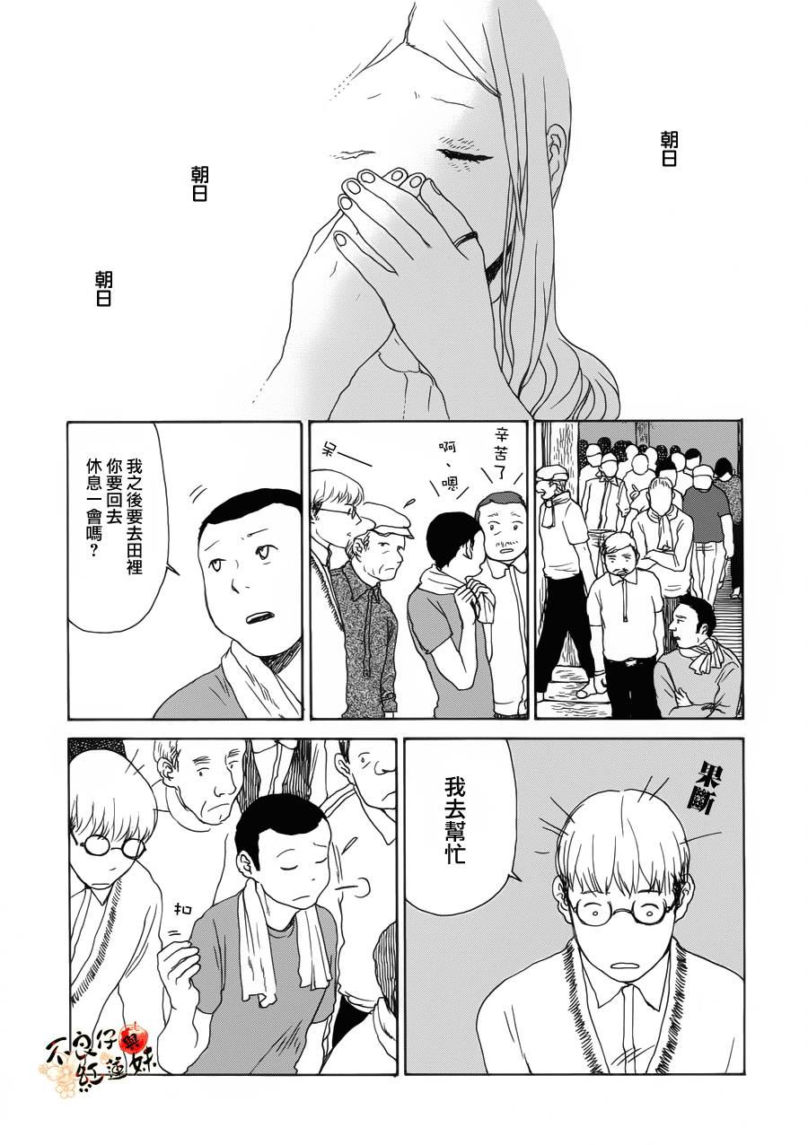 千年万年苹果之子韩漫全集-第07话无删减无遮挡章节图片 