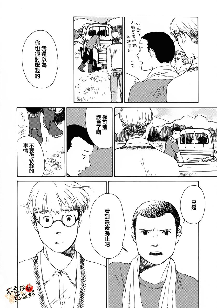千年万年苹果之子韩漫全集-第07话无删减无遮挡章节图片 