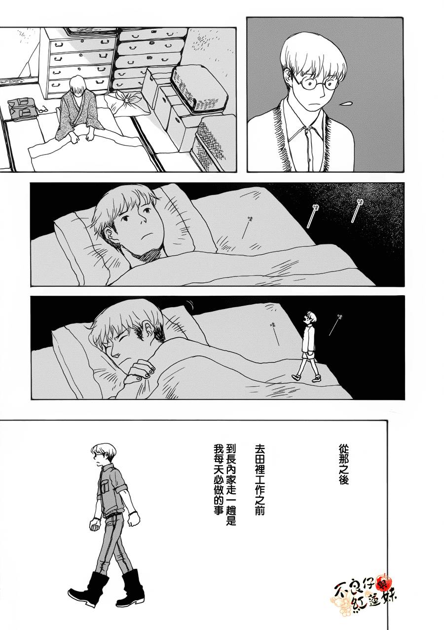 千年万年苹果之子韩漫全集-第07话无删减无遮挡章节图片 
