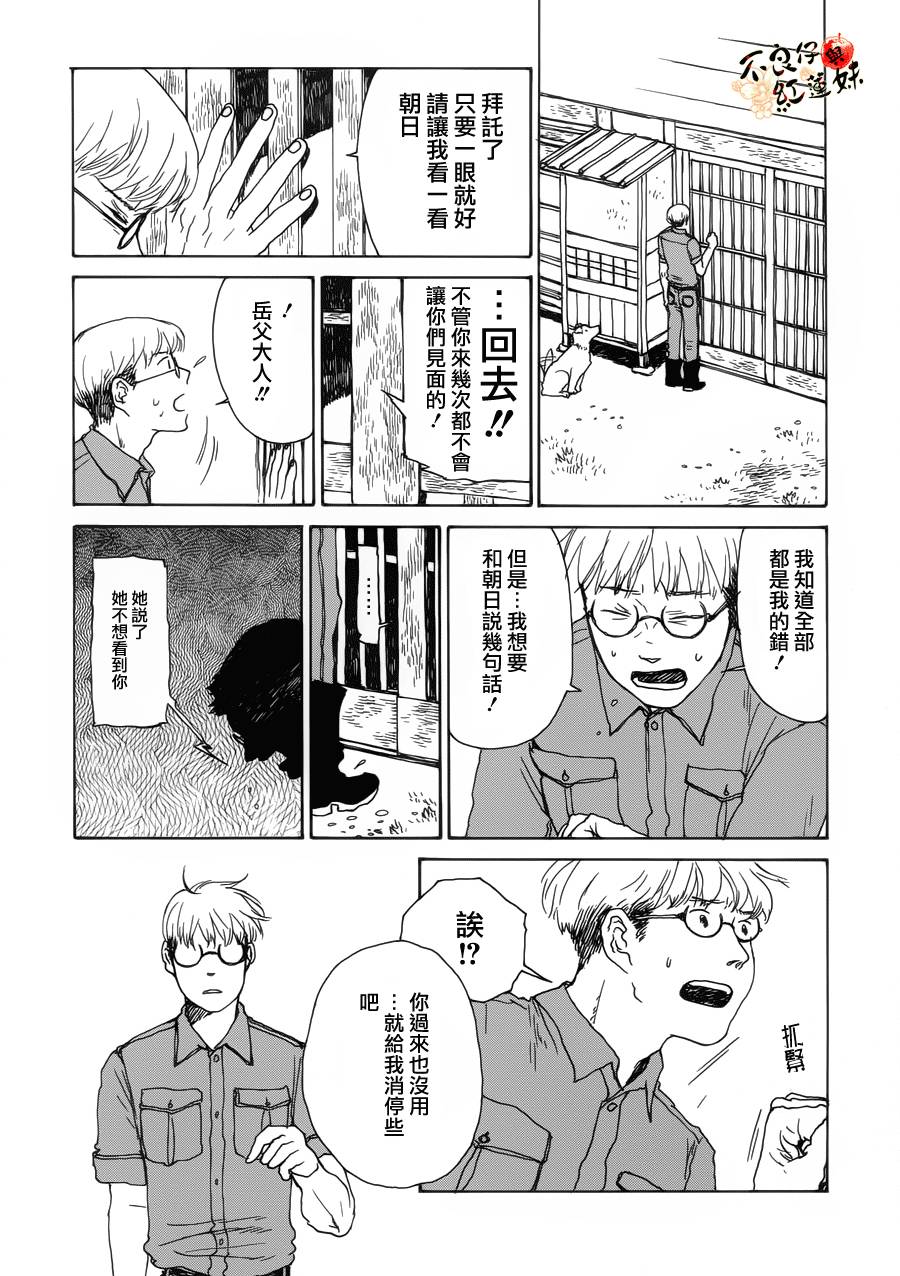 千年万年苹果之子韩漫全集-第07话无删减无遮挡章节图片 