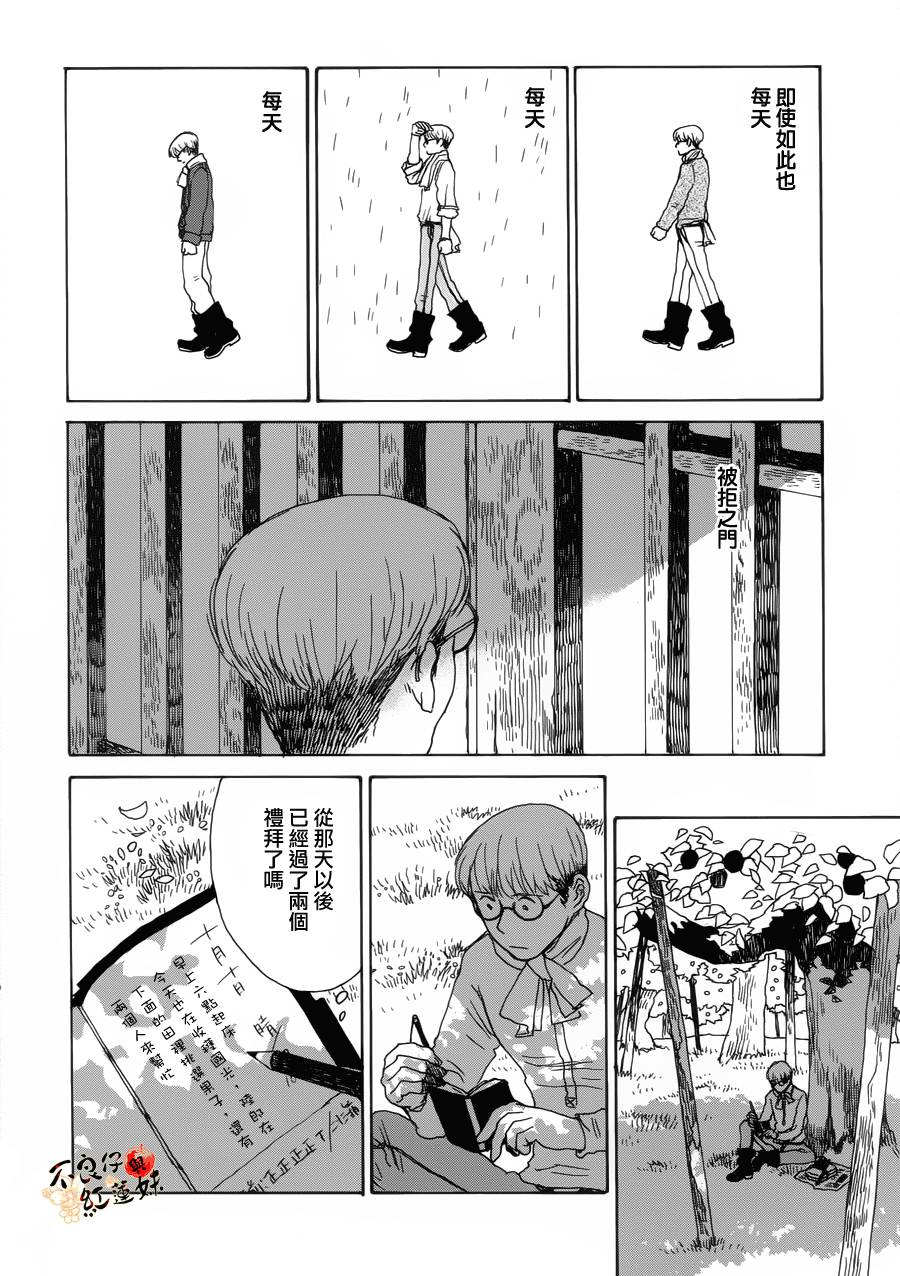 千年万年苹果之子韩漫全集-第07话无删减无遮挡章节图片 