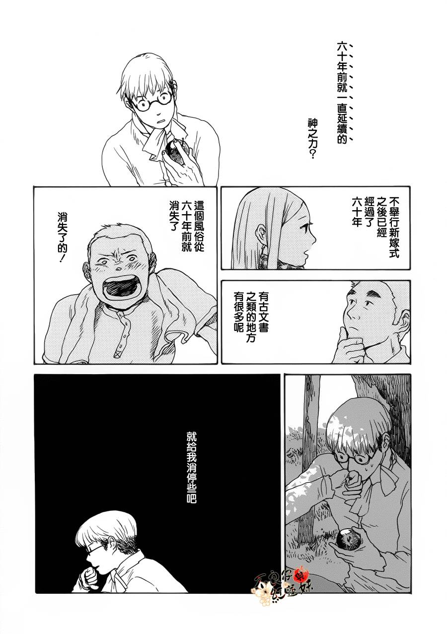 千年万年苹果之子韩漫全集-第07话无删减无遮挡章节图片 