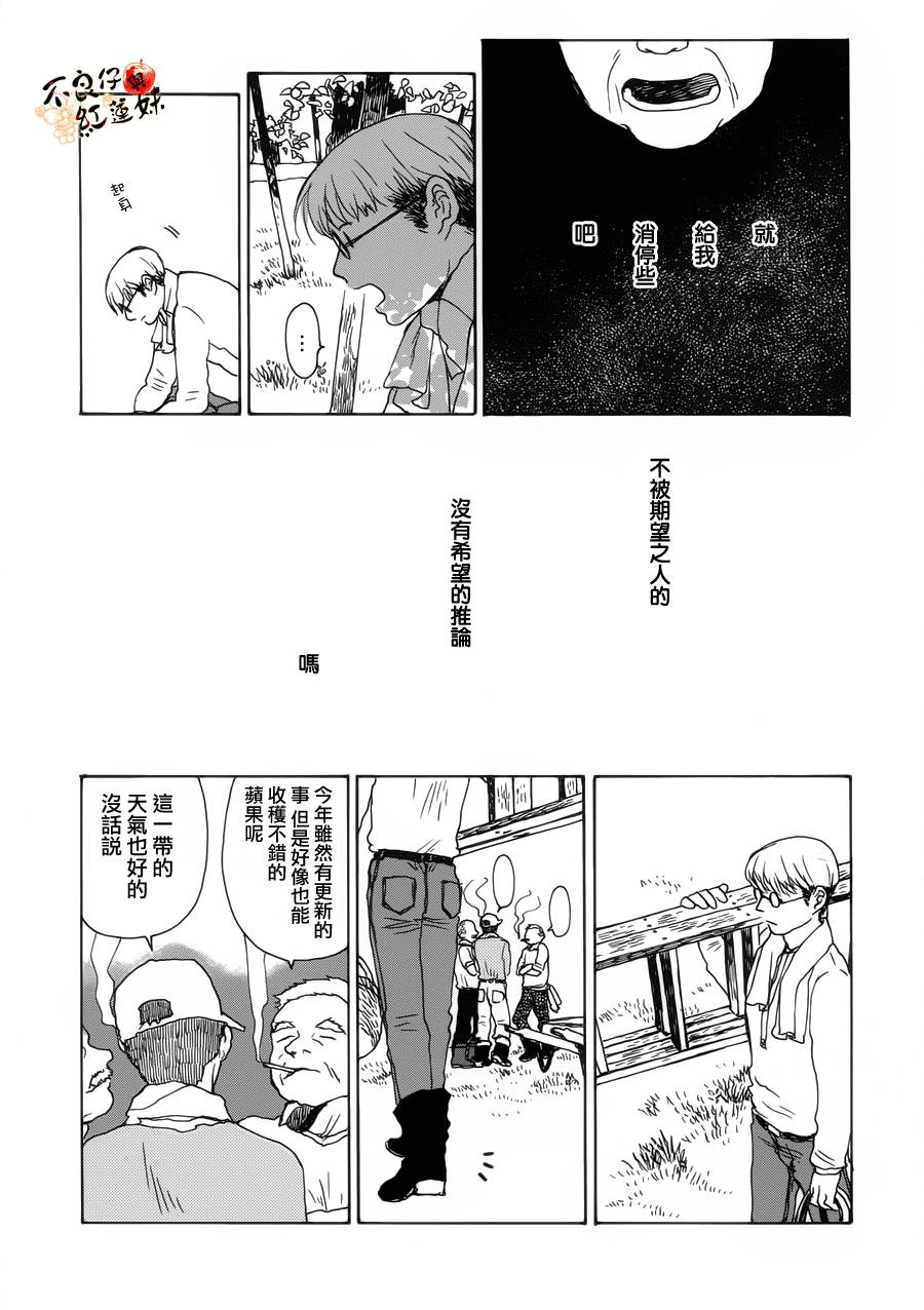 千年万年苹果之子韩漫全集-第07话无删减无遮挡章节图片 