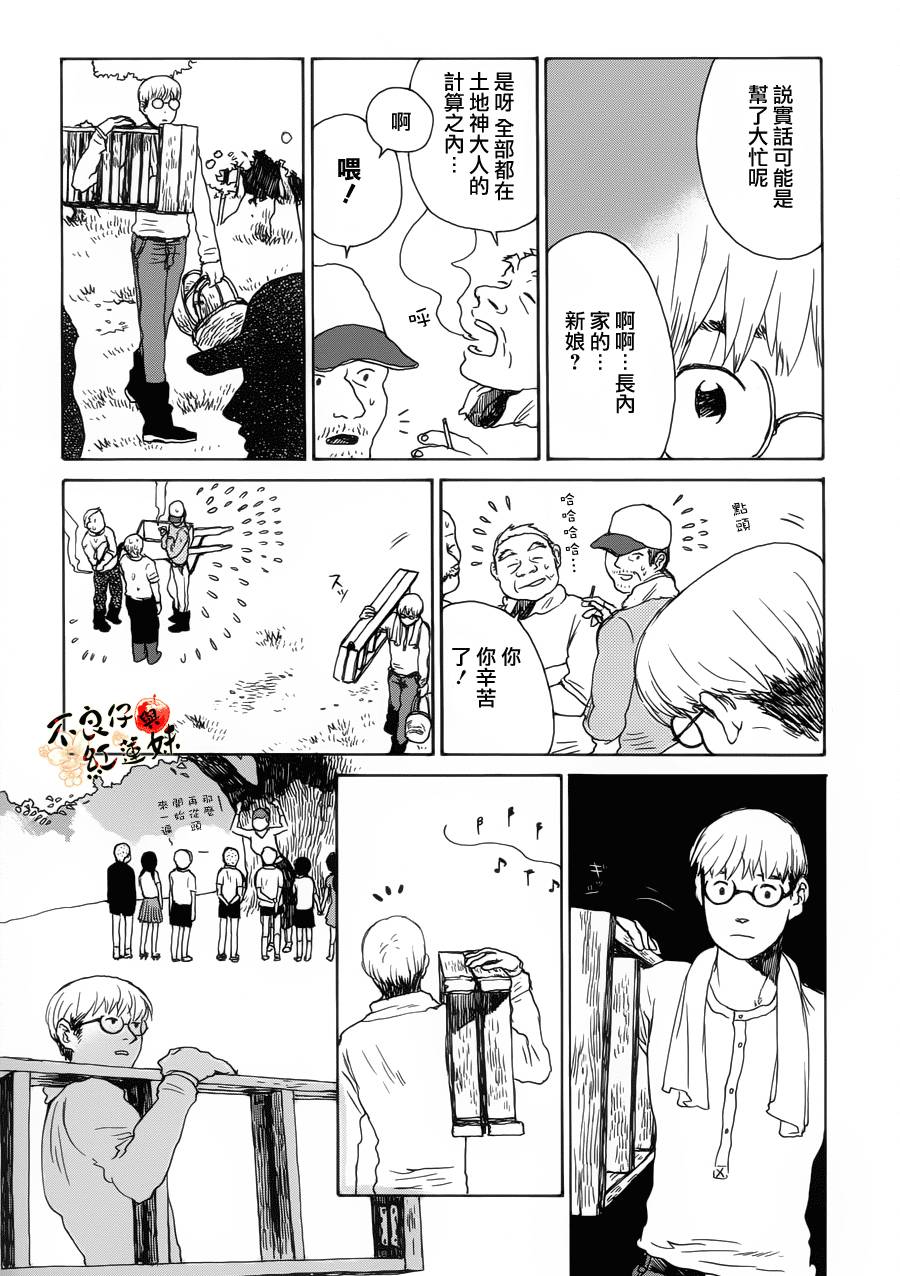 千年万年苹果之子韩漫全集-第07话无删减无遮挡章节图片 