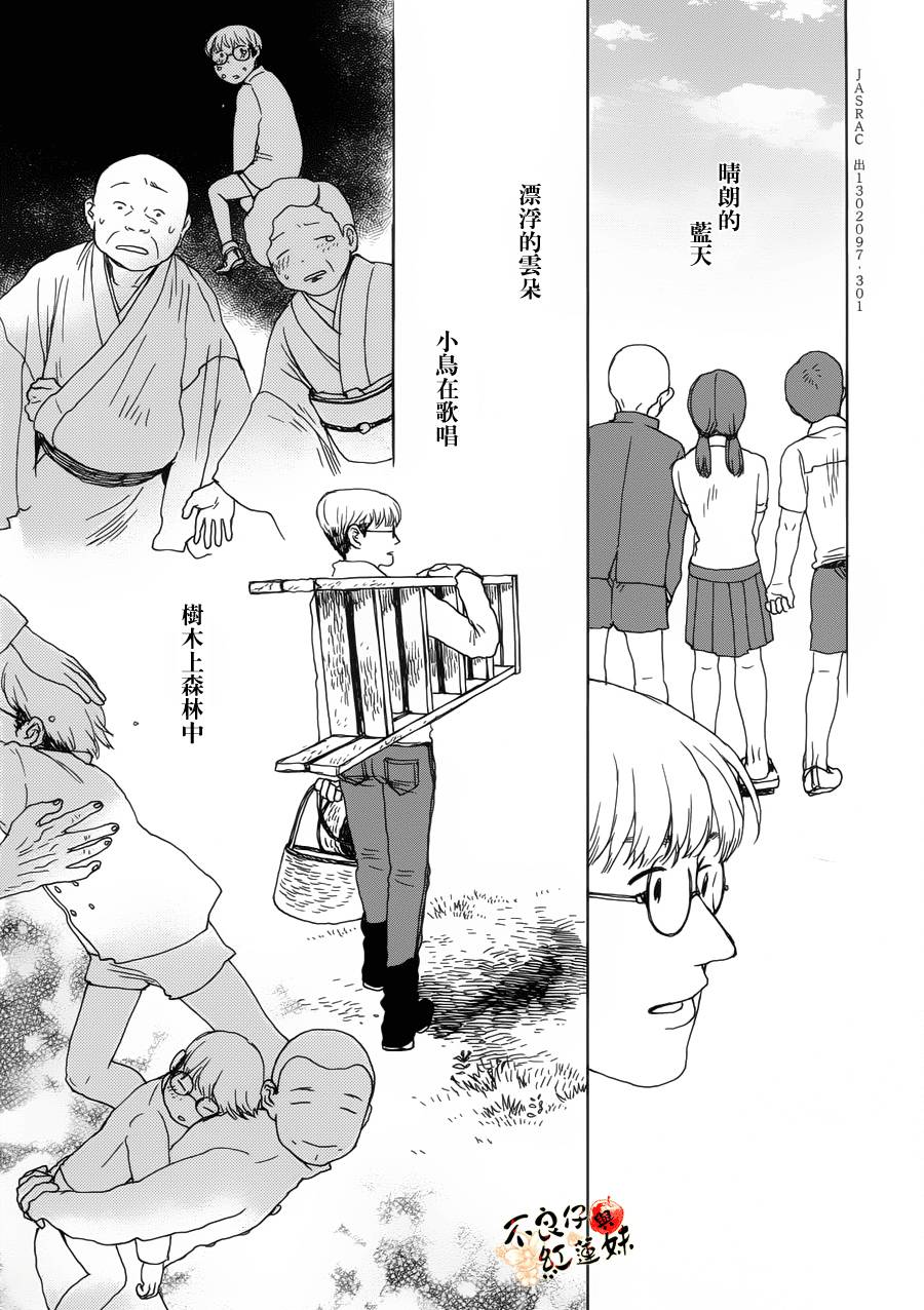 千年万年苹果之子韩漫全集-第07话无删减无遮挡章节图片 