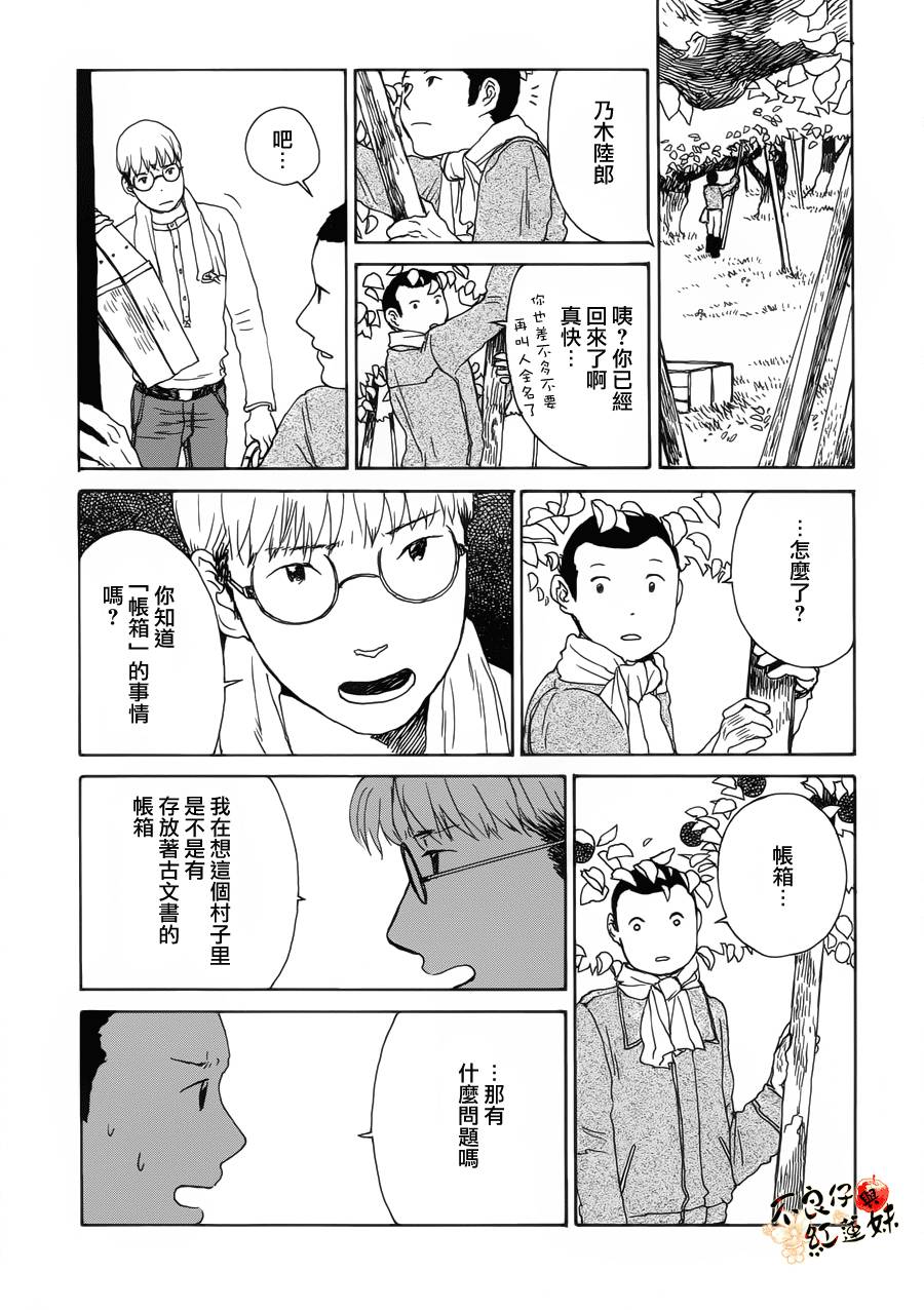 千年万年苹果之子韩漫全集-第07话无删减无遮挡章节图片 