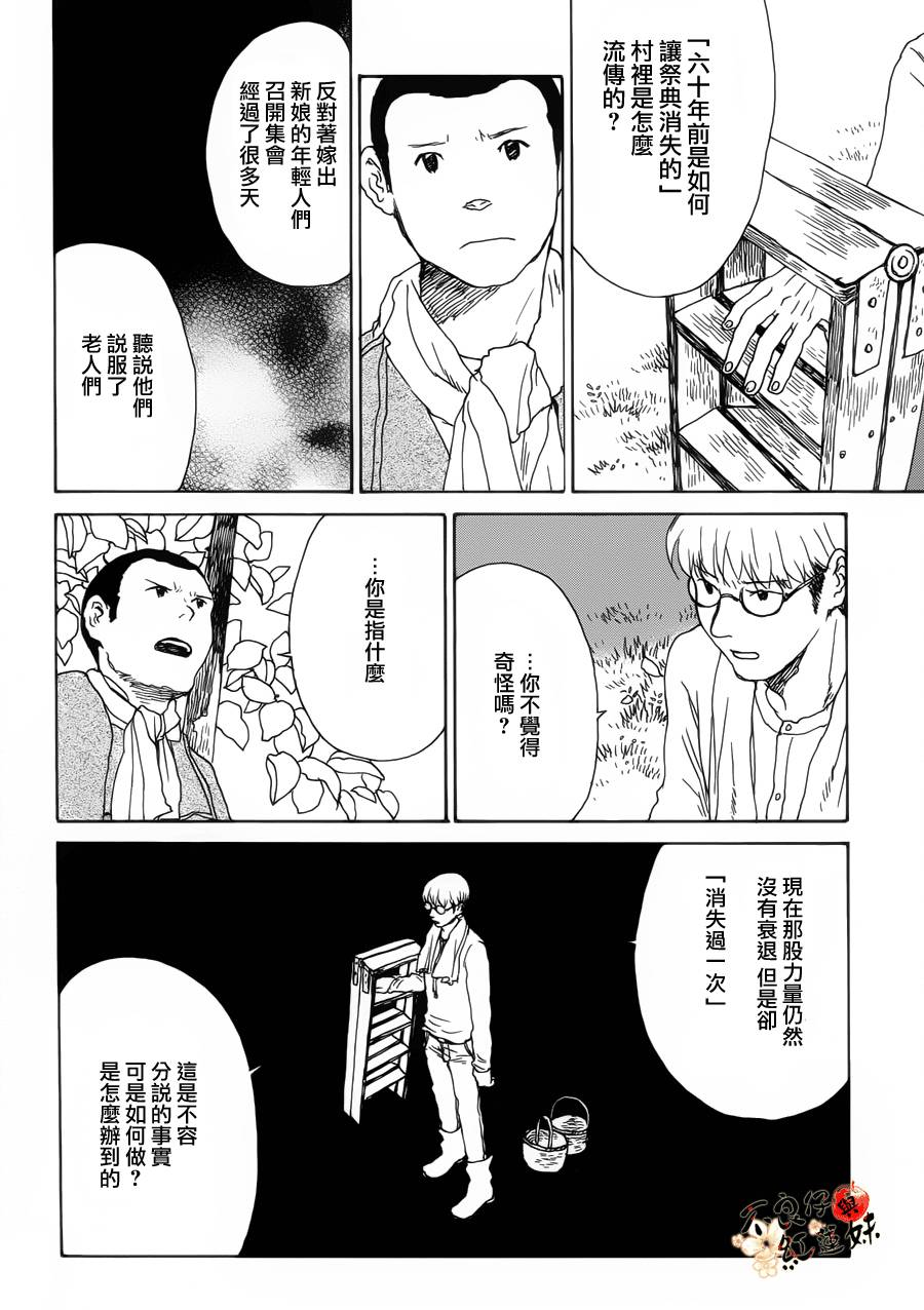 千年万年苹果之子韩漫全集-第07话无删减无遮挡章节图片 
