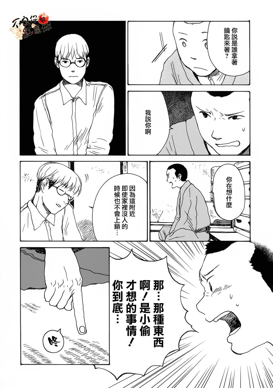 千年万年苹果之子韩漫全集-第07话无删减无遮挡章节图片 