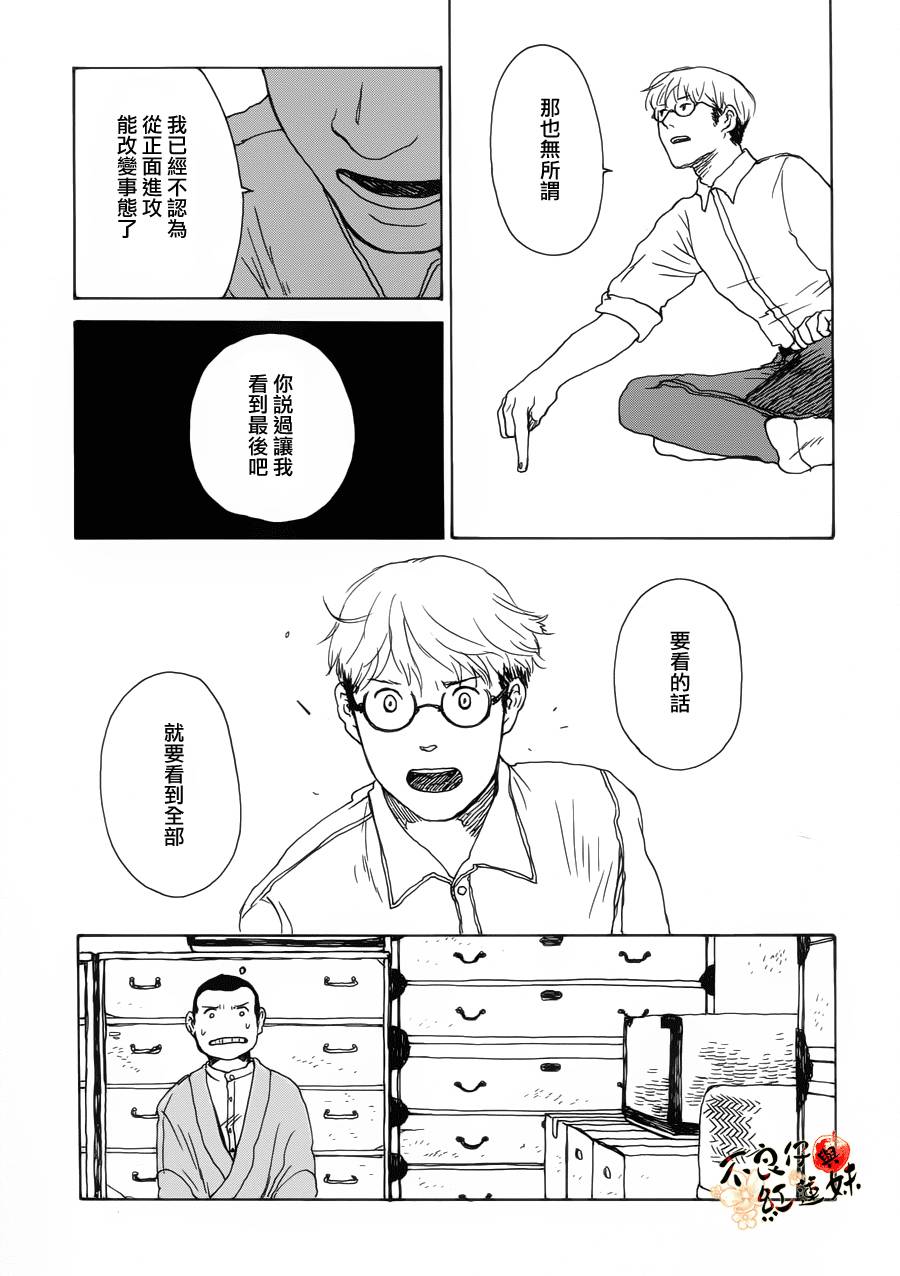 千年万年苹果之子韩漫全集-第07话无删减无遮挡章节图片 