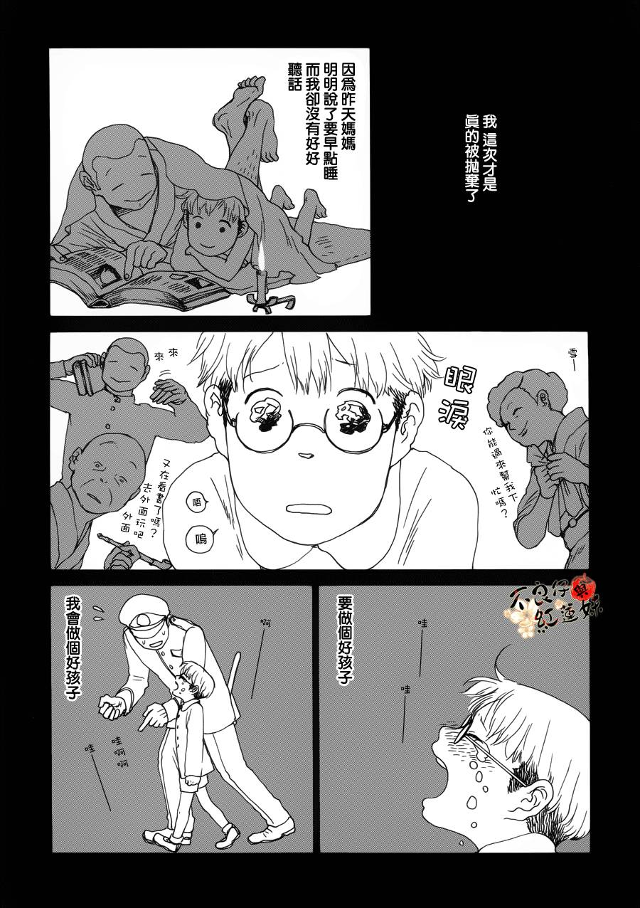 千年万年苹果之子韩漫全集-第07话无删减无遮挡章节图片 