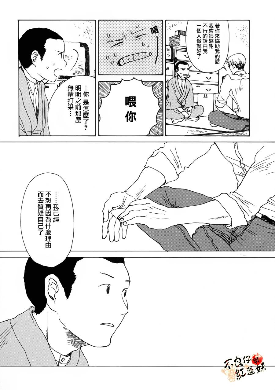 千年万年苹果之子韩漫全集-第07话无删减无遮挡章节图片 