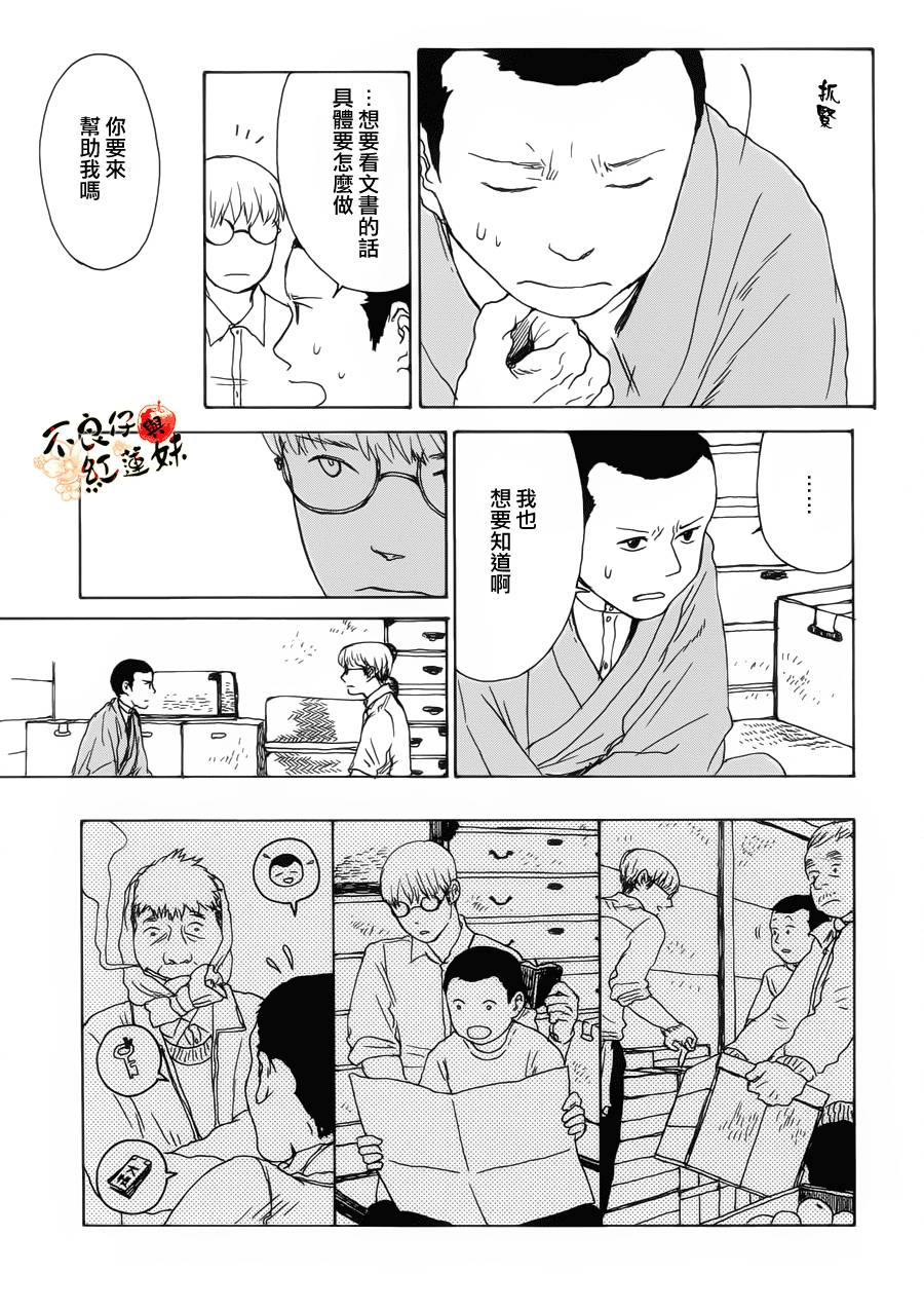 千年万年苹果之子韩漫全集-第07话无删减无遮挡章节图片 