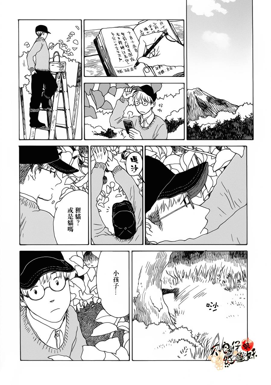 千年万年苹果之子韩漫全集-第07话无删减无遮挡章节图片 