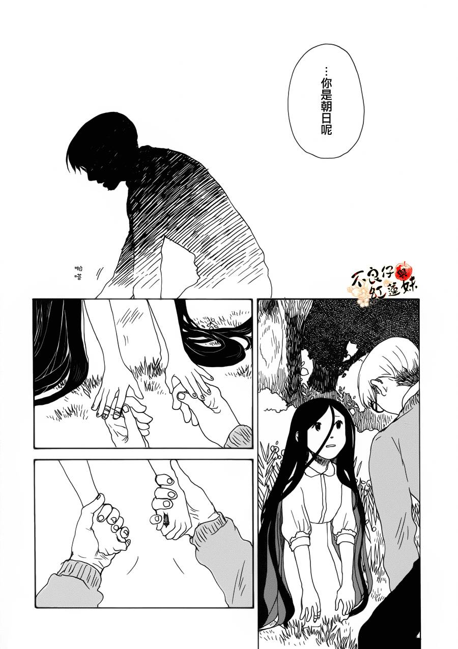 千年万年苹果之子韩漫全集-第07话无删减无遮挡章节图片 