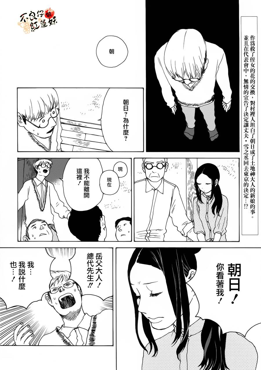 千年万年苹果之子韩漫全集-第07话无删减无遮挡章节图片 