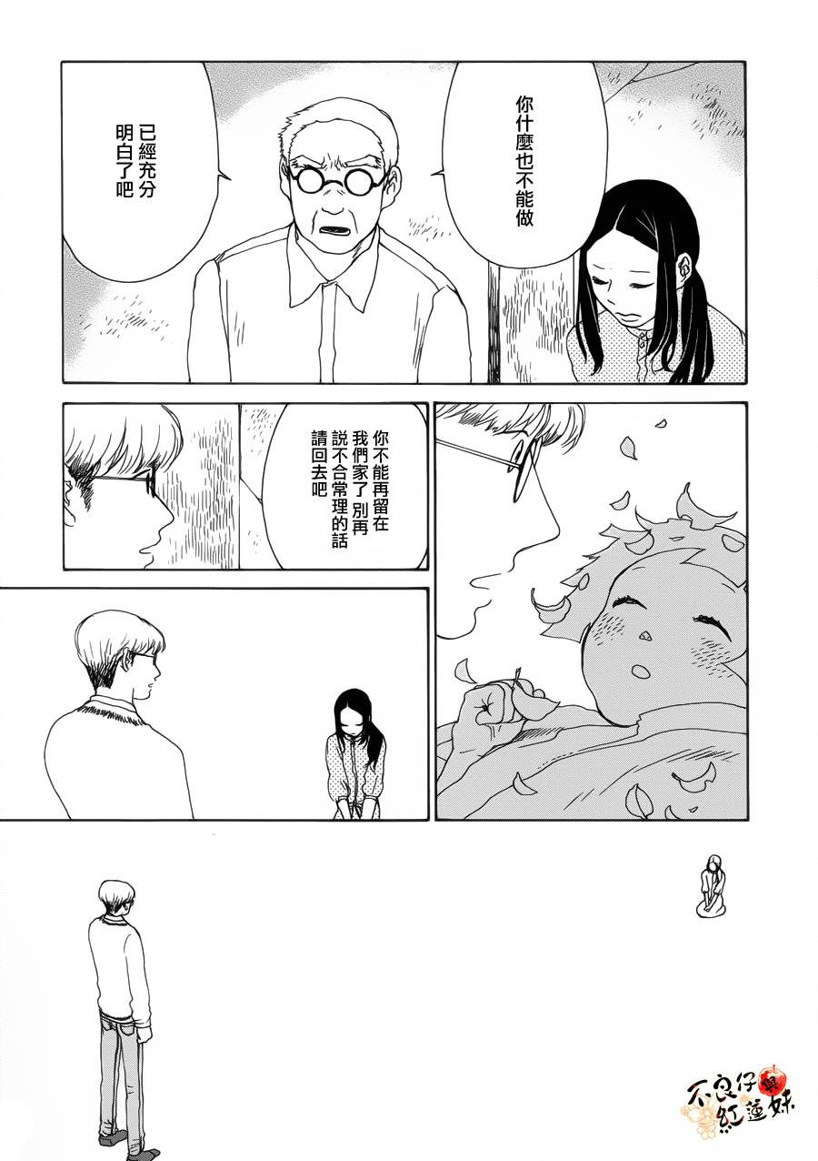 千年万年苹果之子韩漫全集-第07话无删减无遮挡章节图片 