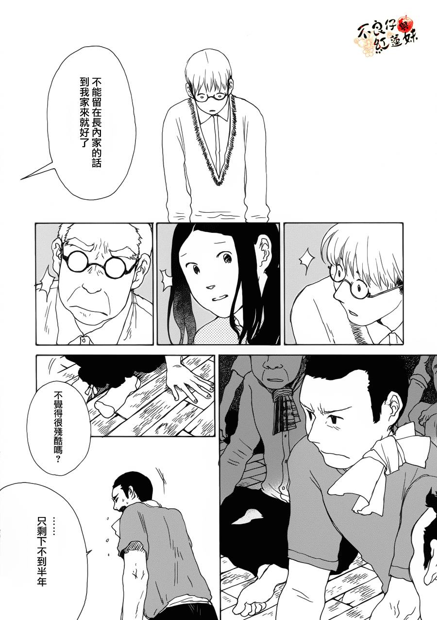 千年万年苹果之子韩漫全集-第07话无删减无遮挡章节图片 