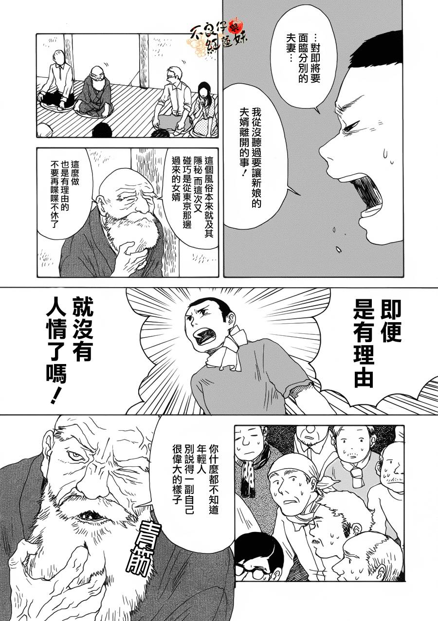 千年万年苹果之子韩漫全集-第07话无删减无遮挡章节图片 