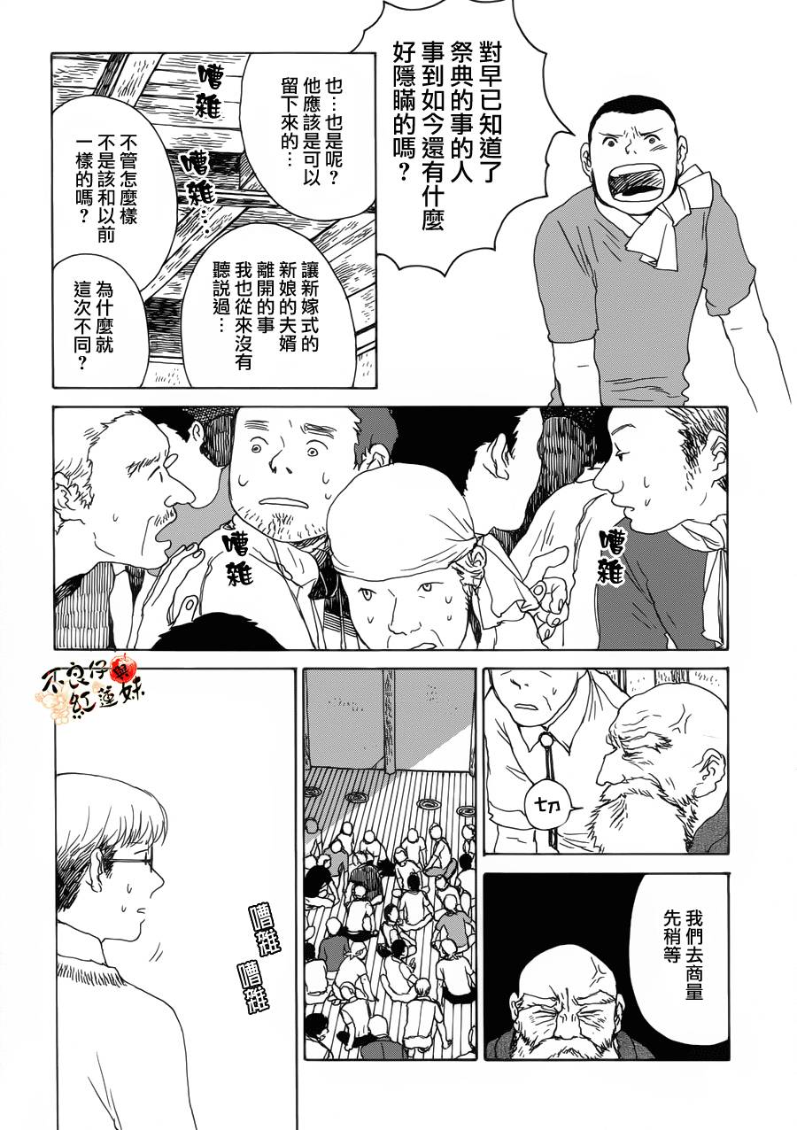 千年万年苹果之子韩漫全集-第07话无删减无遮挡章节图片 